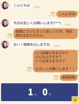 LINEトーク占いとは？体験談と使い方を公開！！