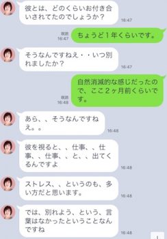 LINE復縁占いは当たらない？体験談をご紹介！